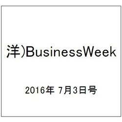 洋)BusinessWeek 2016年 7/3号 [雑誌]