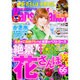 Kansai Walker (関西ウォーカー) 2016年 6/21号 [雑誌]