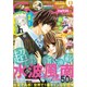 Sho-Comi(少女コミック 2016年 6/20号 13 [雑誌]