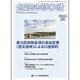 金融法務事情 2016年 6/10号 No.2043 [雑誌]