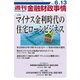 週刊金融財政事情 2016年 6/13号 [雑誌]