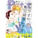 Petit comic (プチコミック) 2016年 07月号 [雑誌]