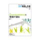 訪問看護と介護 2016年 06月号 [雑誌]