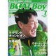 Boat Boy (ボートボーイ) 2016年 07月号 [雑誌]