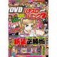 漫画パチスロパニック7 (セブン) 2016年 07月号 [雑誌]
