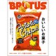 BRUTUS (ブルータス) 2016年 6/15号 [雑誌]