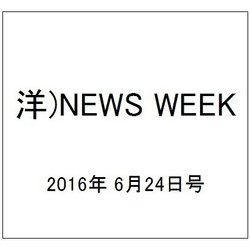 洋)NEWS WEEK 2016年 6/24号 [雑誌]