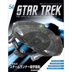スタートレック・スターシップコレクション 2016年 6/28号（54） [雑誌]