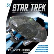 スタートレック・スターシップコレクション 2016年 6/28号（54） [雑誌]