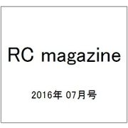 RC magazine (ラジコンマガジン) 2016年 07月号 [雑誌]