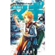 マギ<３０>(少年サンデーコミックス) [コミック]