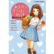あまからすっぱい物語〈1〉初恋の味 [単行本]