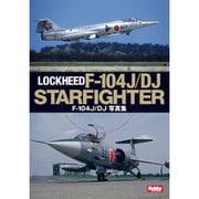 LOCKHEED F-104J/DJ STARFIGHTER―F-104J/DJ写真集 [単行本]