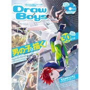 Draw Boys (100%ムックシリーズ) [ムックその他]