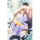 恋を知った神さまは(リンクスロマンス) [新書]