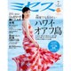 ミセス 2016年 07月号 [雑誌]