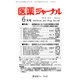 医薬ジャーナル 2016年 06月号 [雑誌]