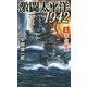 激闘太平洋1942〈1〉歪んだ開戦(ヴィクトリーノベルス) [新書]