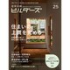 建築知識ビルダーズNo.25 [ムックその他]