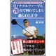 月イチゴルファーでも70台で回れてしまう超GOLF学―意識するのは"インパクトゾーン"だけ [単行本]