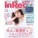 In Red (イン レッド) 2016年 07月号 [雑誌]