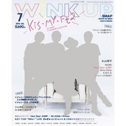 Wink up (ウィンク アップ) 2016年 07月号 [雑誌]