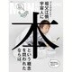 MdN (エムディーエヌ) 2016年 07月号 [雑誌]
