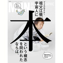 MdN (エムディーエヌ) 2016年 07月号 [雑誌]