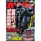 オートバイ 2016年 07月号 [雑誌]