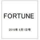FORTUNE (洋書) 2016年 6/1号 [雑誌]