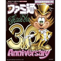 週刊ファミ通6/16増刊 2016年 6/16号 [雑誌]
