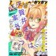 少年ガンガン 2016年 07月号 [雑誌]