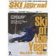 SKI JOURNAL (スキー ジャーナル) 2016年 07月号 [雑誌]