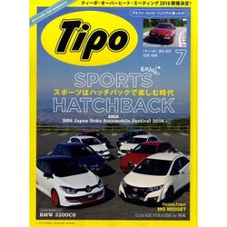 Tipo (ティーポ) 2016年 07月号 [雑誌]