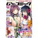 電撃G'sコミック 2016年 07月号 [雑誌]