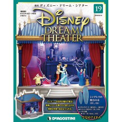 ディズニー・ドリーム・シアター 2016年 6/14号（19） [雑誌]