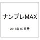 超特大アロー&スケルトン 2016年 07月号 [雑誌]