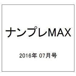 超特大アロー&スケルトン 2016年 07月号 [雑誌]