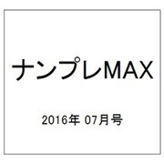 超特大アロー&スケルトン 2016年 07月号 [雑誌]