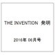 THE INVENTION (ザインベンション) 発明 2016年 06月号 [雑誌]