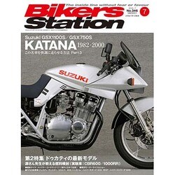 Bikers Station (バイカーズステーション) 2016年 07月号 [雑誌]