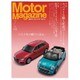 Motor Magazine (モーター マガジン) 2016年 07月号 [雑誌]