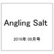 Angling Salt (アングリング・ソルト) 2016年 08月号 [雑誌]
