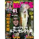 Angling BASS 2016年 08月号 vol.12 [雑誌]