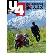 Under (アンダー) 400 2016年 07月号 [雑誌]