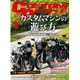 CUSTOM PEOPLE (カスタム ピープル) 2016年 08月号 [雑誌]