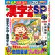 漢字太郎SP(スペシャル) 2016年 07月号 [雑誌]