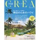 CREA (クレア) 2016年 07月号 [雑誌]