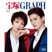 宝塚GRAPH 2016年 07月号 [雑誌]