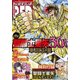 チャンピオン RED (レッド) 2016年 08月号 [雑誌]